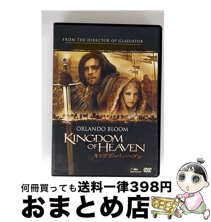 EANコード：4988142786623■通常24時間以内に出荷可能です。※繁忙期やセール等、ご注文数が多い日につきましては　発送まで72時間かかる場合があります。あらかじめご了承ください。■宅配便(送料398円)にて出荷致します。合計3980円以上は送料無料。■ただいま、オリジナルカレンダーをプレゼントしております。■送料無料の「もったいない本舗本店」もご利用ください。メール便送料無料です。■お急ぎの方は「もったいない本舗　お急ぎ便店」をご利用ください。最短翌日配送、手数料298円から■「非常に良い」コンディションの商品につきましては、新品ケースに交換済みです。■中古品ではございますが、良好なコンディションです。決済はクレジットカード等、各種決済方法がご利用可能です。■万が一品質に不備が有った場合は、返金対応。■クリーニング済み。■商品状態の表記につきまして・非常に良い：　　非常に良い状態です。再生には問題がありません。・良い：　　使用されてはいますが、再生に問題はありません。・可：　　再生には問題ありませんが、ケース、ジャケット、　　歌詞カードなどに痛みがあります。出演：エドワード・ノートン、ジェレミー・アイアンズ、リーアム・ニーソン、オーランド・ブルーム、エヴァ・グリーン監督：リドリー・スコット製作年：2005年製作国名：アメリカ画面サイズ：シネマスコープカラー：カラー枚数：1枚組み限定盤：通常映像特典：史実解説型番：FXBNM-29534発売年月日：2010年06月25日
