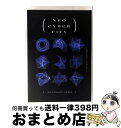 【中古】 NEO CYBER CITY -SPECIAL EDITION-/Blu-ray Disc/ZXRB-3079 / 株式会社SDR ?DVD- [Bl...