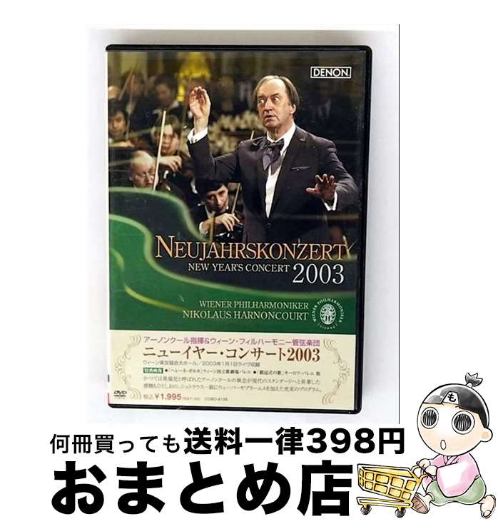 š ˥塼䡼󥵡2003/DVD/COBO-6139 / ܥӥ [DVD]ؽв١