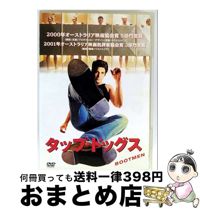 EANコード：4988142101426■こちらの商品もオススメです ● ネバー・ダイ・アローン/DVD/FXBS-27362 / Happinet [DVD] ● フォーン・ブース/DVD/FXBNB-22235 / Happinet [DVD] ● フロム・ヘル/DVD/FXBNT-22231 / Happinet [DVD] ■通常24時間以内に出荷可能です。※繁忙期やセール等、ご注文数が多い日につきましては　発送まで72時間かかる場合があります。あらかじめご了承ください。■宅配便(送料398円)にて出荷致します。合計3980円以上は送料無料。■ただいま、オリジナルカレンダーをプレゼントしております。■送料無料の「もったいない本舗本店」もご利用ください。メール便送料無料です。■お急ぎの方は「もったいない本舗　お急ぎ便店」をご利用ください。最短翌日配送、手数料298円から■「非常に良い」コンディションの商品につきましては、新品ケースに交換済みです。■中古品ではございますが、良好なコンディションです。決済はクレジットカード等、各種決済方法がご利用可能です。■万が一品質に不備が有った場合は、返金対応。■クリーニング済み。■商品状態の表記につきまして・非常に良い：　　非常に良い状態です。再生には問題がありません。・良い：　　使用されてはいますが、再生に問題はありません。・可：　　再生には問題ありませんが、ケース、ジャケット、　　歌詞カードなどに痛みがあります。出演：アダム・ガルシア、サム・ワーティングトン、ソフィー・リー監督：デイン・ベリー製作年：2000年製作国名：アメリカ画面サイズ：ビスタカラー：カラー枚数：1枚組み限定盤：通常型番：FXBA-20089発売年月日：2002年04月26日