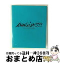 【中古】 ヱヴァンゲリヲン新劇場版:Q EVANGELION:3.33 YOU CAN (NOT) REDO./DVD/KIBA-2015 / キングレコード ...