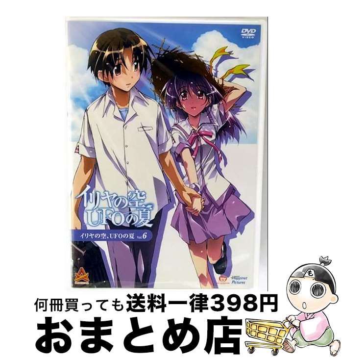 EANコード：4907953004047■こちらの商品もオススメです ● 宇宙戦争　スペシャル・コレクターズ・エディション/DVD/PPF-111612 / パラマウント・ホーム・エンタテインメント・ジャパン [DVD] ● イリヤの空、UFOの夏　2/DVD/BIBA-5402 / ハピネット・ピクチャーズ [DVD] ● イリヤの空、UFOの夏　5/DVD/BIBA-5405 / ハピネット・ピクチャーズ [DVD] ● イリヤの空、UFOの夏　1/DVD/BIBA-5401 / ハピネット・ピクチャーズ [DVD] ● イリヤの空、UFOの夏　4/DVD/BIBA-5404 / ハピネット・ピクチャーズ [DVD] ● イリヤの空、UFOの夏　3/DVD/BIBA-5403 / ハピネット・ピクチャーズ [DVD] ■通常24時間以内に出荷可能です。※繁忙期やセール等、ご注文数が多い日につきましては　発送まで72時間かかる場合があります。あらかじめご了承ください。■宅配便(送料398円)にて出荷致します。合計3980円以上は送料無料。■ただいま、オリジナルカレンダーをプレゼントしております。■送料無料の「もったいない本舗本店」もご利用ください。メール便送料無料です。■お急ぎの方は「もったいない本舗　お急ぎ便店」をご利用ください。最短翌日配送、手数料298円から■「非常に良い」コンディションの商品につきましては、新品ケースに交換済みです。■中古品ではございますが、良好なコンディションです。決済はクレジットカード等、各種決済方法がご利用可能です。■万が一品質に不備が有った場合は、返金対応。■クリーニング済み。■商品状態の表記につきまして・非常に良い：　　非常に良い状態です。再生には問題がありません。・良い：　　使用されてはいますが、再生に問題はありません。・可：　　再生には問題ありませんが、ケース、ジャケット、　　歌詞カードなどに痛みがあります。出演：アニメーション、神谷浩史、千葉紗子、浪川大輔、野中藍監督：伊藤尚往製作年：2004年製作国名：日本画面サイズ：スタンダードカラー：カラー枚数：1枚組み限定盤：通常その他特典：倉嶋丈康書き下ろしジャケット／ピクチャーレーベル仕様／ブックレット型番：BIBA-5406発売年月日：2005年07月29日