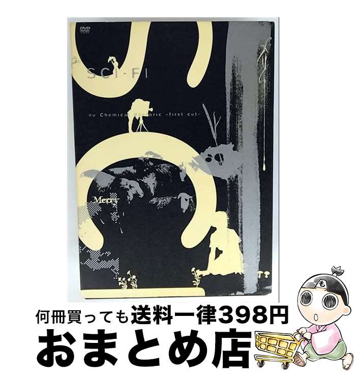 【中古】 SCI-FI nu ケミカルレトリック〜first cut〜日比谷野外大音楽堂2005年9月10日/DVD/VIZL-165 / ビクターエンタテイン...