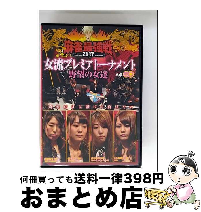 š Ƕ2017ήץߥȡʥȡ˾νã崬/DVD/TSDV-61107 / ݽ˼ [DVD]ؽв١