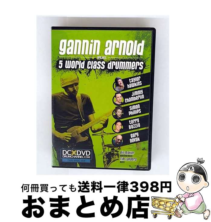 【中古】 Gannin Arnold / 5 World Class Drummers / Drum Channel [DVD]【宅配便出荷】
