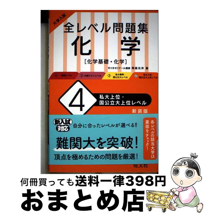 äʤޡޤȤŹ㤨֡š ٥꽸 شá 4  /  / ʸ [ñܡʥեȥС]ؽв١ۡפβǤʤ255ߤˤʤޤ