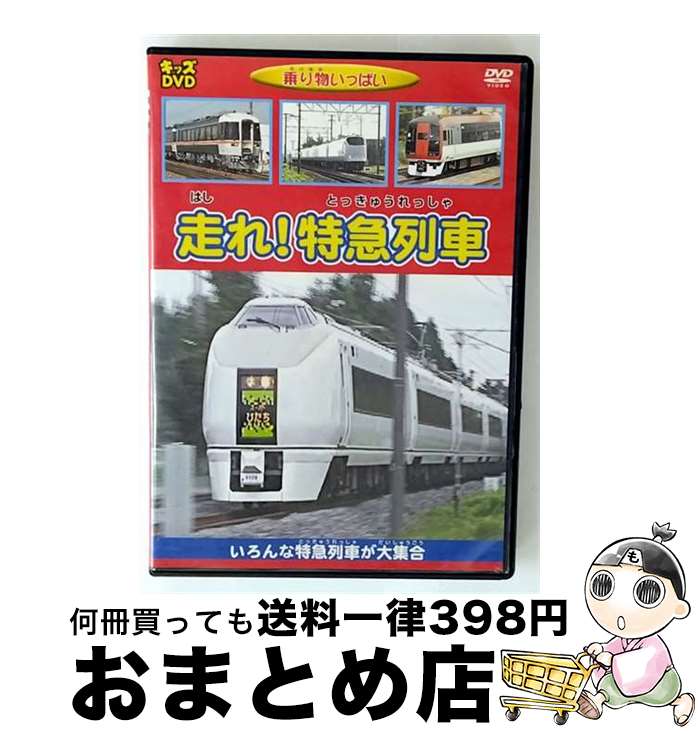 出版社：JANコード：4560208742301■通常24時間以内に出荷可能です。※繁忙期やセール等、ご注文数が多い日につきましては　発送まで72時間かかる場合があります。あらかじめご了承ください。■宅配便(送料398円)にて出荷致します。合計3980円以上は送料無料。■ただいま、オリジナルカレンダーをプレゼントしております。■送料無料の「もったいない本舗本店」もご利用ください。メール便送料無料です。■お急ぎの方は「もったいない本舗　お急ぎ便店」をご利用ください。最短翌日配送、手数料298円から■中古品ではございますが、良好なコンディションです。決済はクレジットカード等、各種決済方法がご利用可能です。■万が一品質に不備が有った場合は、返金対応。■クリーニング済み。■商品画像に「帯」が付いているものがありますが、中古品のため、実際の商品には付いていない場合がございます。■商品状態の表記につきまして・非常に良い：　　使用されてはいますが、　　非常にきれいな状態です。　　書き込みや線引きはありません。・良い：　　比較的綺麗な状態の商品です。　　ページやカバーに欠品はありません。　　文章を読むのに支障はありません。・可：　　文章が問題なく読める状態の商品です。　　マーカーやペンで書込があることがあります。　　商品の痛みがある場合があります。