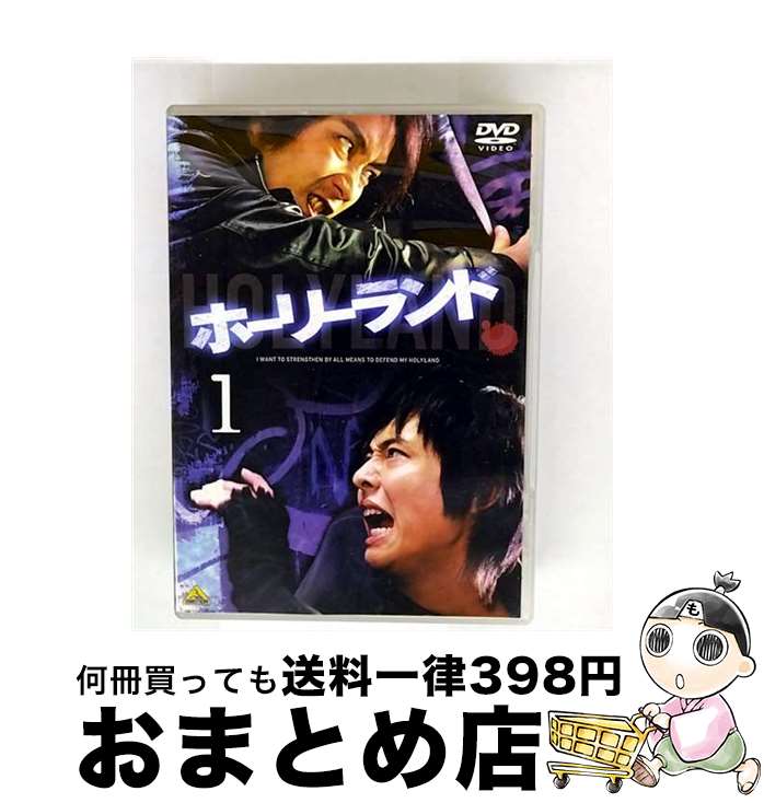 【中古】 ホーリーランド　vol．1/DVD/BCBJー2179 / バンダイビジュアル [DVD]【宅配便出荷】