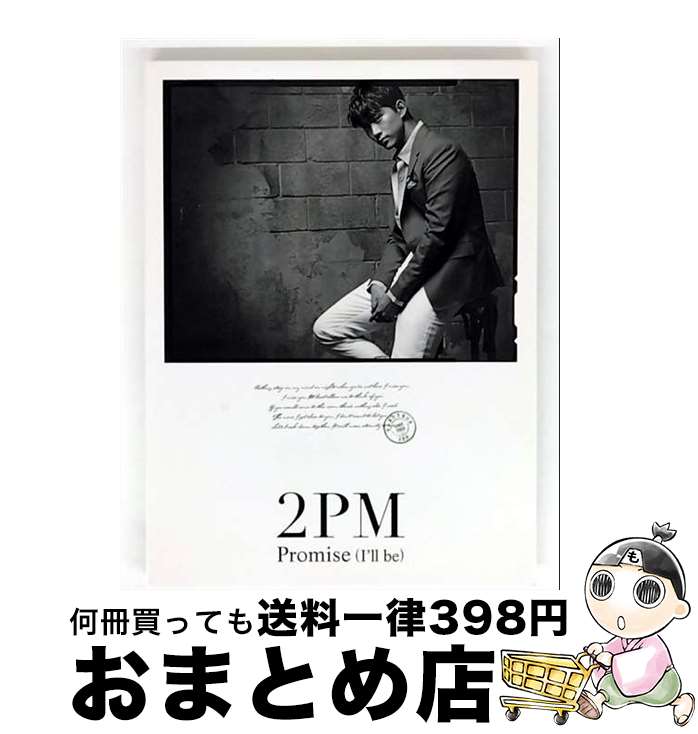 äʤޡޤȤŹ㤨֡š PromiseIllbe-Japanesever-ʽDˡTaecyeonס/CD󥰥12cm/ESCL-4743 / 2PM / ERJ [CD]ؽв١ۡפβǤʤ110ߤˤʤޤ