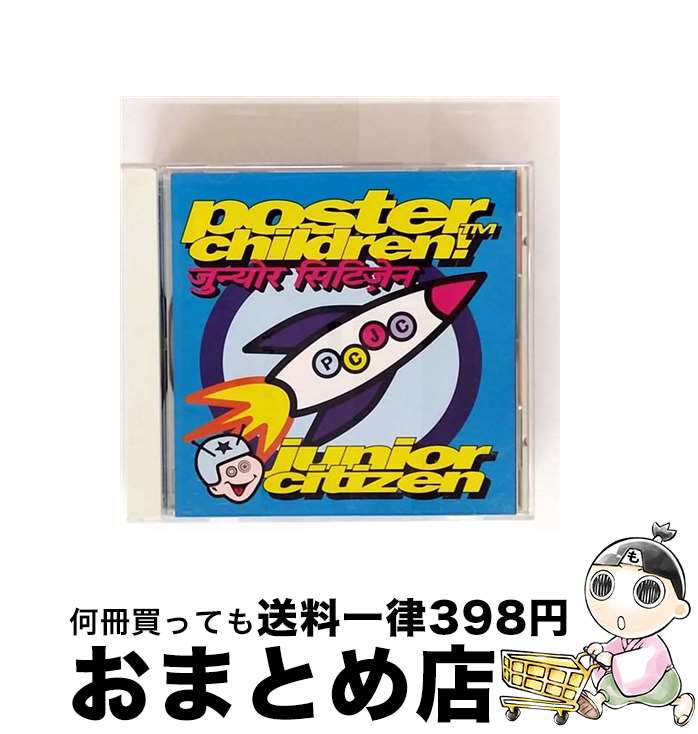 【中古】 ジュニア・シチズン/CD/WPCR-183 / ポスター・チルドレン / ダブリューイーエー・ジャパン [C..