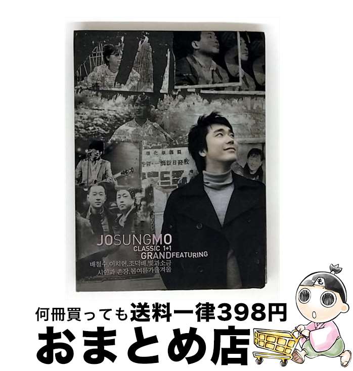 š JO SUNG MO CLASSIC 11 GRAND FEATURING 硦 / 硦 / YBM Seou...