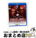 【中古】 ウルトラプライス版 クリムゾン・リバー HDマスター版 blu-ray&DVD BOX《数量限定版》/Blu-ray Disc/UORDB-0015 ...