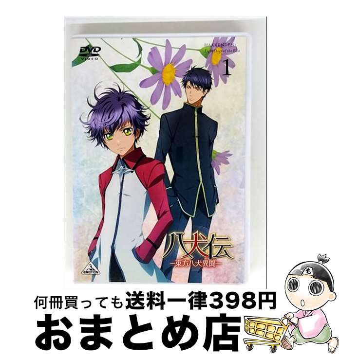 【中古】 八犬伝ー東方八犬異聞ー1/DVD/BCBAー4477 / バンダイビジュアル [DVD]【宅配便出荷】