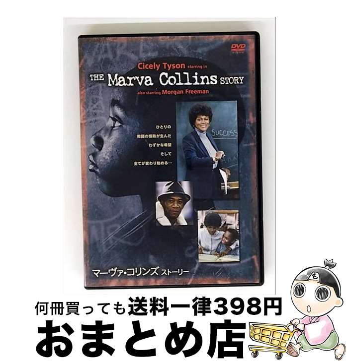【中古】 マーヴァ・コリンズ ストーリー 洋画 DLV-Y17280 / Happinet [DVD]【宅配便出荷】