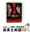 【中古】 愛と誠 コレクターズ・エディション 期間限定生産(2枚組)/Blu-ray Disc/BIXJ-0058 / Happinet(SB)(D) [Blu...