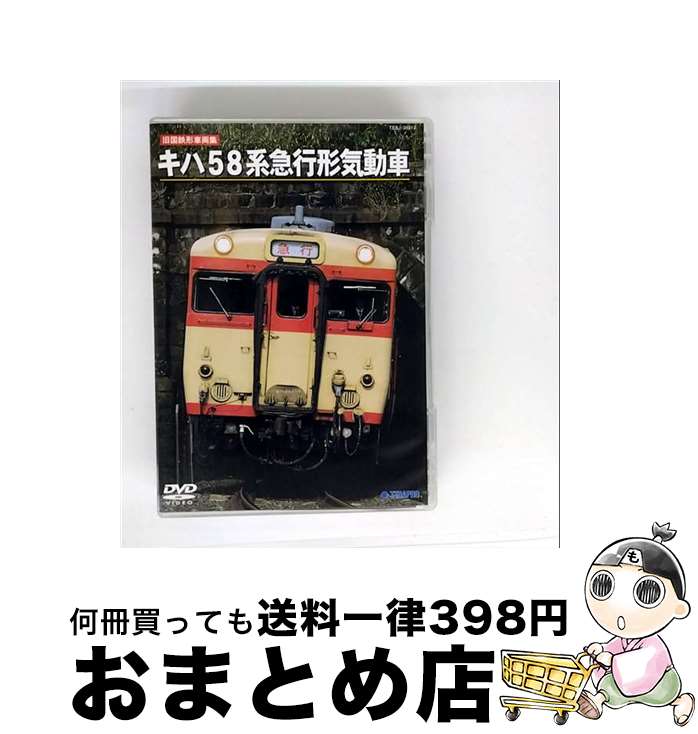 š Ŵξ58ϵ޹Էư/DVD/TEBJ-38012 / ҥƥ󥿥ƥ(DVD) [DVD]ؽв١