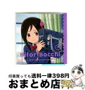 【中古】 ひとりぼっちの○○生活 1【Blu-ray】/Blu-ray Disc/ZMXZ-13171 / KADOKAWA メディアファクトリー [Blu-r...