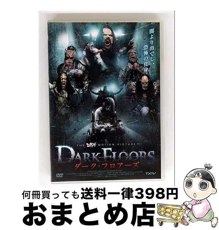【中古】 ダーク・フロアーズ/DVD/DTX-7002S / アメイジングD.C. [DVD]【宅配便出荷】