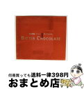 【中古】 ブレンダ・ミーツ・ヒップホップ ビター・チョコレート/CD/UICZ-3095 / オムニバス, ドクター・ドレー feat.スヌープ・ドッグ / ユ...
