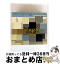 【中古】 Christian Prommer's Drumlesson クリスチャンプロマーズドラムレッスン / Jazz Thing: Plays The D...