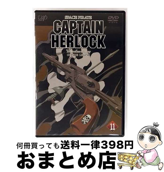 【中古】 SPACE PIRATE CAPTAIN HERLOCK OUTSIDE LEGEND 〜The Endless Odyssey〜11th VOYAG...