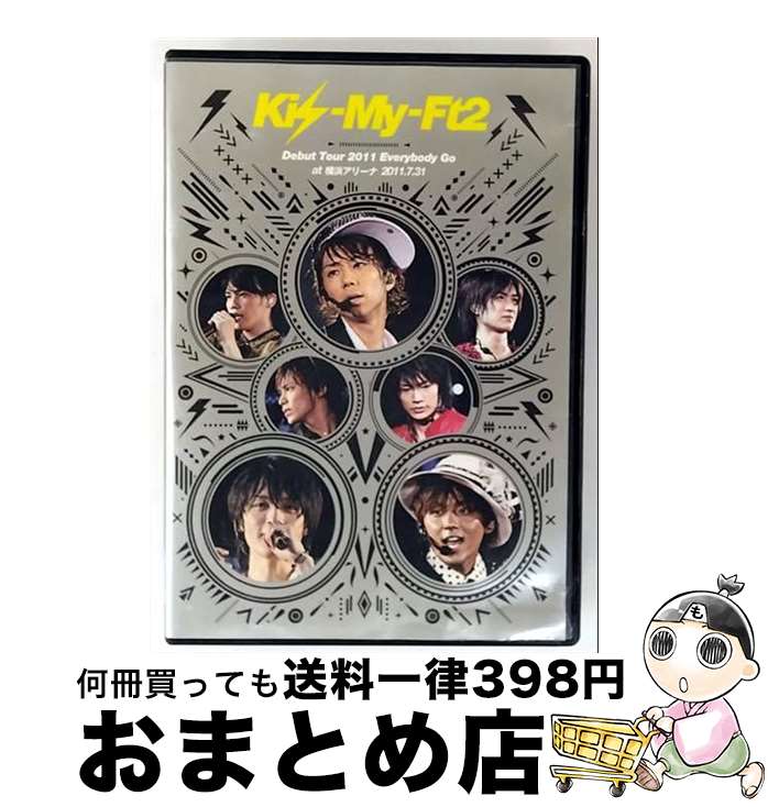 【中古】 Kis-My-Ft2 Debut Tour 2011 Everybody Go at 横浜アリーナ 2011.7.31/DVD/AVBD-91901 ...