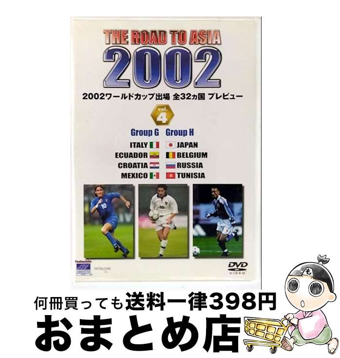 【中古】 THE ROAD TO ASIA KOREA/JAPAN 2002ワールドカップ出場全32カ国プレビュー vol.4/DVD/NFC-59 / 日活 ...