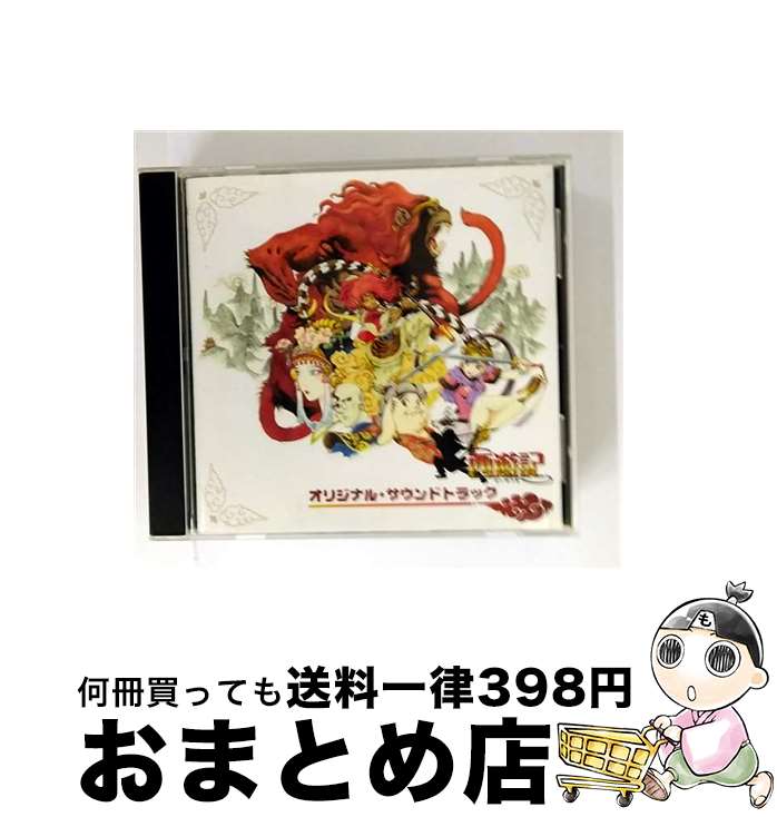【中古】 「西遊記」オリジナル・サウンドトラック/CD/KECH-1164 / ゲーム・ミュージック, タケカワユ..