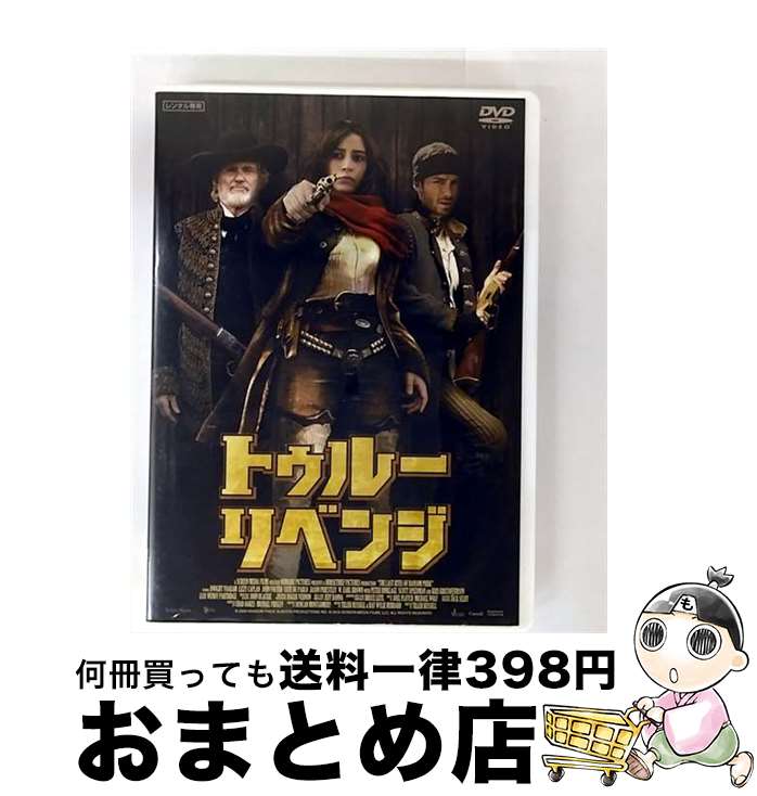 【中古】 DVD トゥルー リベンジ / [DVD]【宅配便出荷】