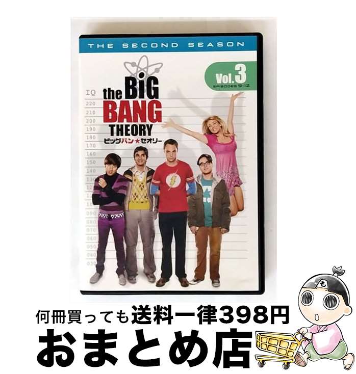 【中古】 ビッグバン★セオリー ＜セカンド・シーズン＞ Vol．3/DVD/1000438016 / ワーナー・ホーム・ビデオ [DVD]【宅配便出荷】
