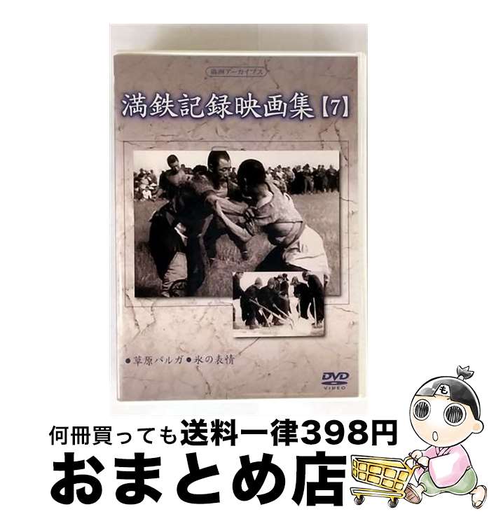 š ֥ŴϿǲ轸7/DVD/DNN-847 / ˡӥǥ [DVD]ؽв١