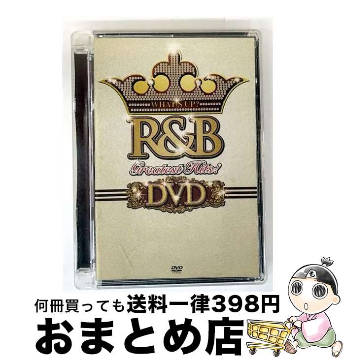 【中古】 ワッツ・アップ？　R＆B　グレイテスト・ヒッツ！　DVD/DVD/UIBZ-1012 / ユニバーサル インターナショナル [DVD]【宅配便出荷】