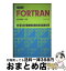 Fortranの画像