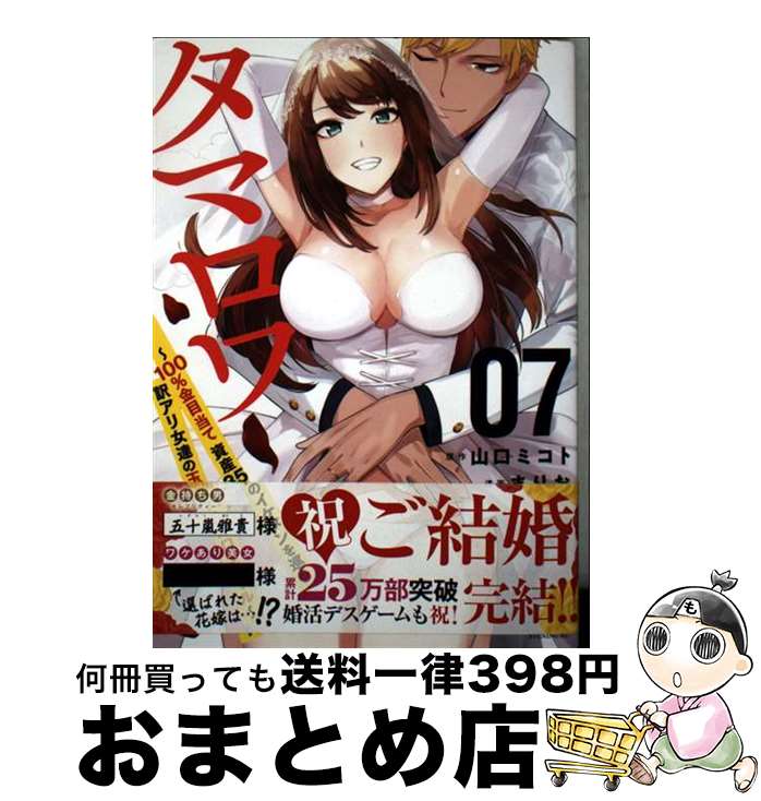 š ޥ 100ƻ35Υ 7 /  ߥ, ޤꤪ / ̼ [ߥå]ؽв١