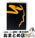 【中古】 O.S.T. サウンドトラック モーツァルト 韓国ミュージカルOST スペシャルエディション CD / 韓国ミュージカルサントラ / Mirrorba...