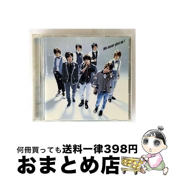 【中古】 We　never　give　up！（初回生産限定盤／DVD＜MUSIC　VIDEO盤＞付）/CDシングル（12cm）/AVCD-48323 / Kis-My-Ft2 / avex trax [CD]【宅配便出荷】