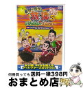 【中古】 東野・岡村の旅猿5 プライベートでごめんなさい… カンボジア・穴場リゾートの旅 ワクワク編 プレミアム完全版/DVD/ANSBー56525 / アニプ...