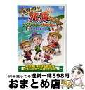 【中古】 東野・岡村の旅猿SP&6 プライベートでごめんなさい… カリブ海の旅1 ワクワク編 プレミアム完全版/DVD/ANSBー56529 / アニプレックス...