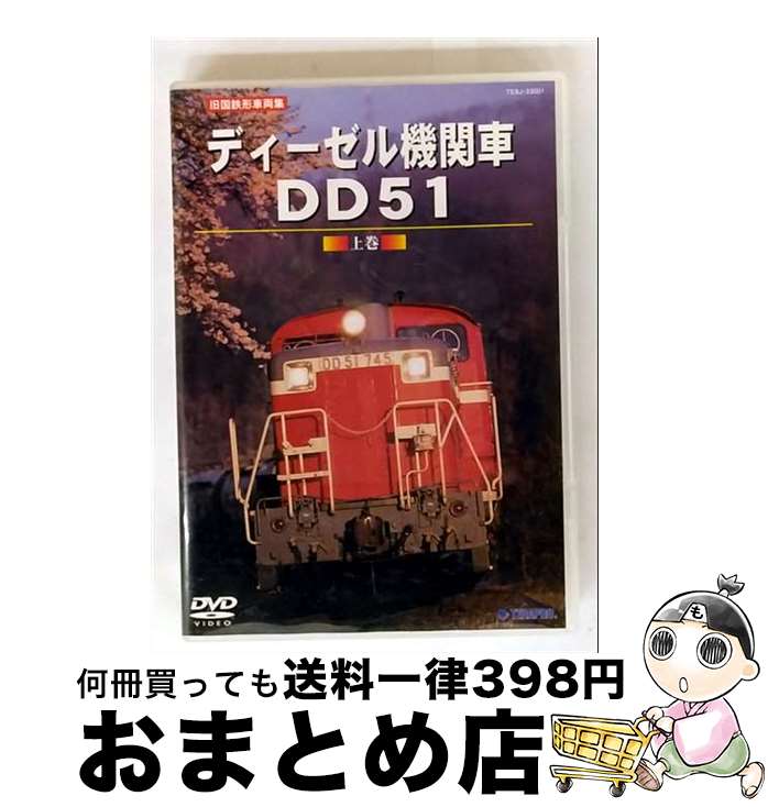 š Ŵξǥ뵡ؼDD51崬/DVD/TEBJ-33001 / Teichiku Entertainment =dvd= [DVD]...