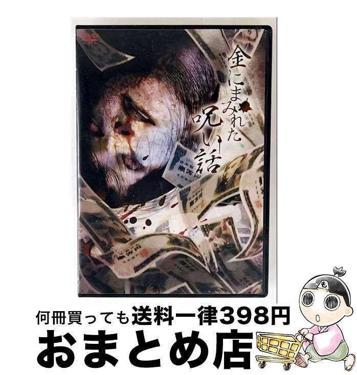 EANコード：4562385519950■通常24時間以内に出荷可能です。※繁忙期やセール等、ご注文数が多い日につきましては　発送まで72時間かかる場合があります。あらかじめご了承ください。■宅配便(送料398円)にて出荷致します。合計3980円以上は送料無料。■ただいま、オリジナルカレンダーをプレゼントしております。■送料無料の「もったいない本舗本店」もご利用ください。メール便送料無料です。■お急ぎの方は「もったいない本舗　お急ぎ便店」をご利用ください。最短翌日配送、手数料298円から■「非常に良い」コンディションの商品につきましては、新品ケースに交換済みです。■中古品ではございますが、良好なコンディションです。決済はクレジットカード等、各種決済方法がご利用可能です。■万が一品質に不備が有った場合は、返金対応。■クリーニング済み。■商品状態の表記につきまして・非常に良い：　　非常に良い状態です。再生には問題がありません。・良い：　　使用されてはいますが、再生に問題はありません。・可：　　再生には問題ありませんが、ケース、ジャケット、　　歌詞カードなどに痛みがあります。