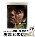 【中古】 ザ・ピロウズ30周年記念映画『王様になれ』(初回限定版)/Blu-ray Disc/QEXD-90006 / DELICIOUS LABEL [Blu...