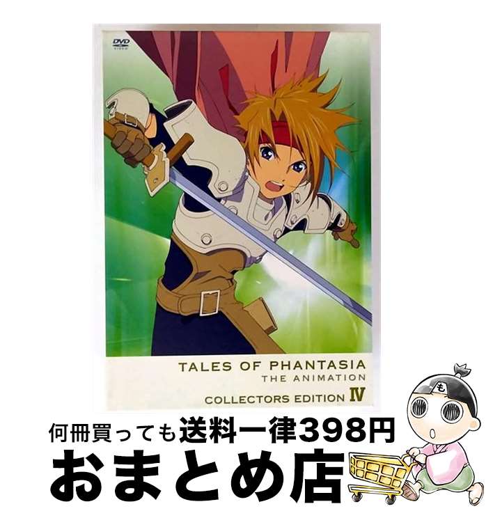 【中古】 OVA テイルズ オブ ファンタジア THE ANIMATION 第4巻《コレクターズ・エディション》〈初回限定版〉/DVD/FCBT-0004 / ...