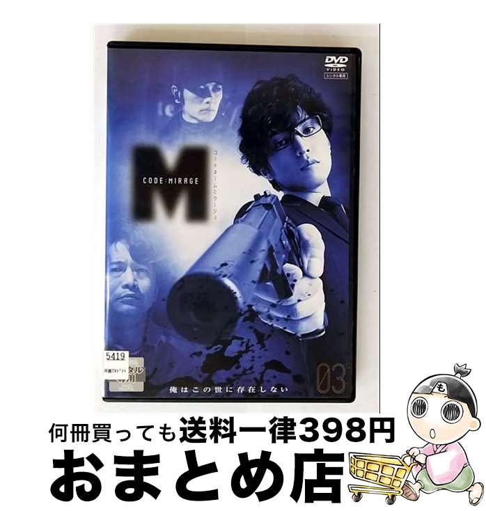 【中古】 コードネームミラージュ 3 邦画 PCBP-73803 / [DVD]【宅配便出荷】