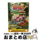 【中古】 東野・岡村の旅猿11 プライベートでごめんなさい… 高知・四万十川の旅 プレミアム完全版/DVD/YRBJ-50018 / よしもとミュージックエンタ...