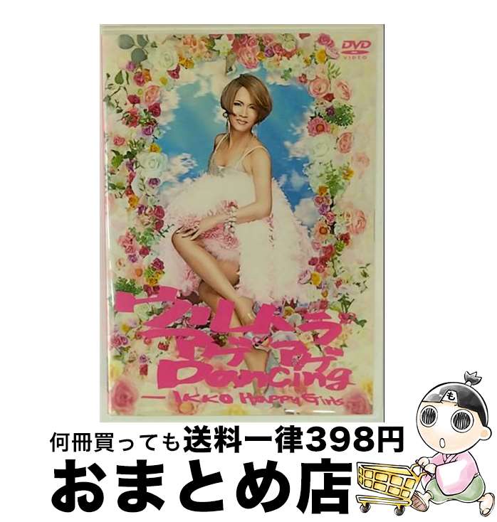 š ȥ顡Dancing-IKKOHappyGirls/DVD/AVBD-91709 / ٥å󥿥ƥ [DVD]...