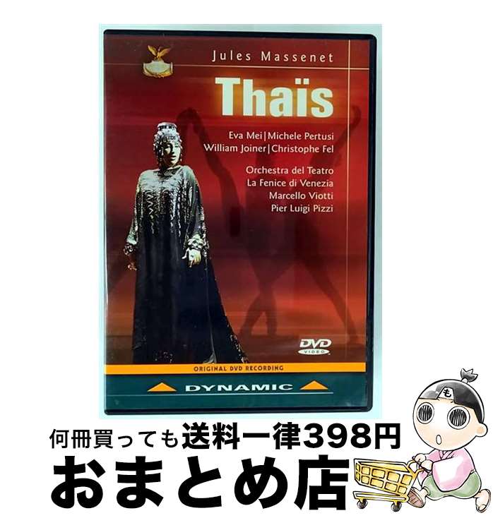 【中古】 THAIS 洋画 DYNDVD33427 / Dynamic Italy [DVD]【宅配便出荷】