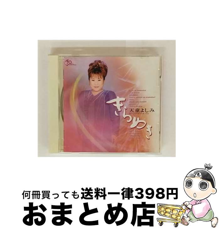 š ᤭/CD/TECE-30299 / ŷƸ褷 / ƥ󥿥ƥ [CD]ؽв١