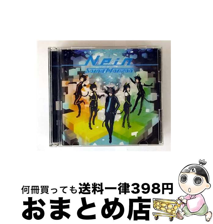 【中古】 Nein（初回盤）/CD/PCCA-04162 / Sound Horizon / ポニーキャニオン [CD]【宅配便出荷】