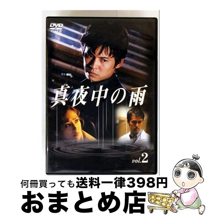 【中古】 真夜中の雨 DVD（2）/DVD/UMBK-1051 / TBS [DVD]【宅配便出荷】