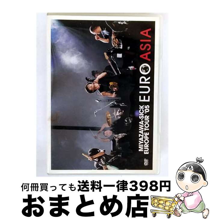 【中古】 EURO ASIA ～MIYAZAWA－SICK EUROPE TOUR ’05～ 宮沢和史 / ファイブスターズ [DVD]【宅配便出荷】